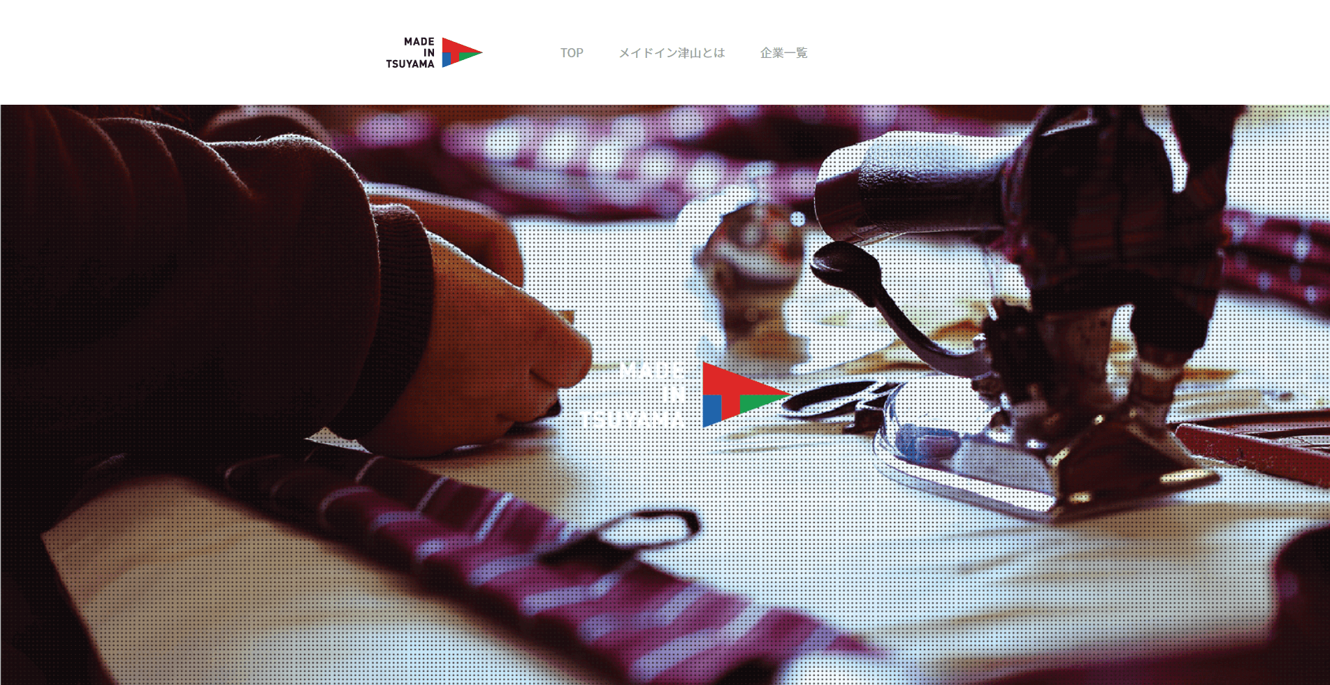 つやま産業支援センター