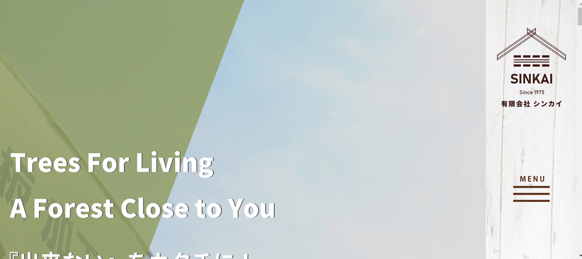 SINKAI Limited company 有限会社 シンカイ