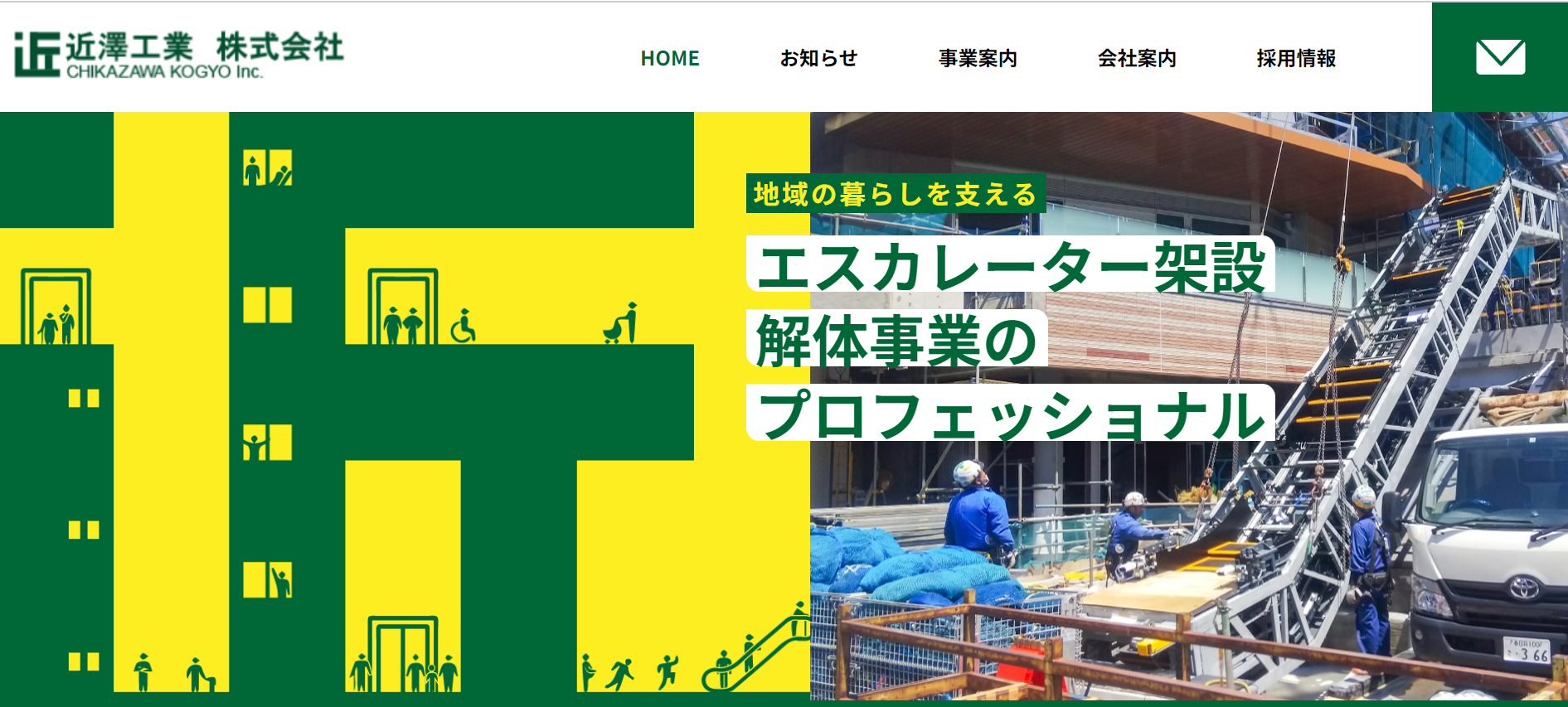 近澤工業 株式会社