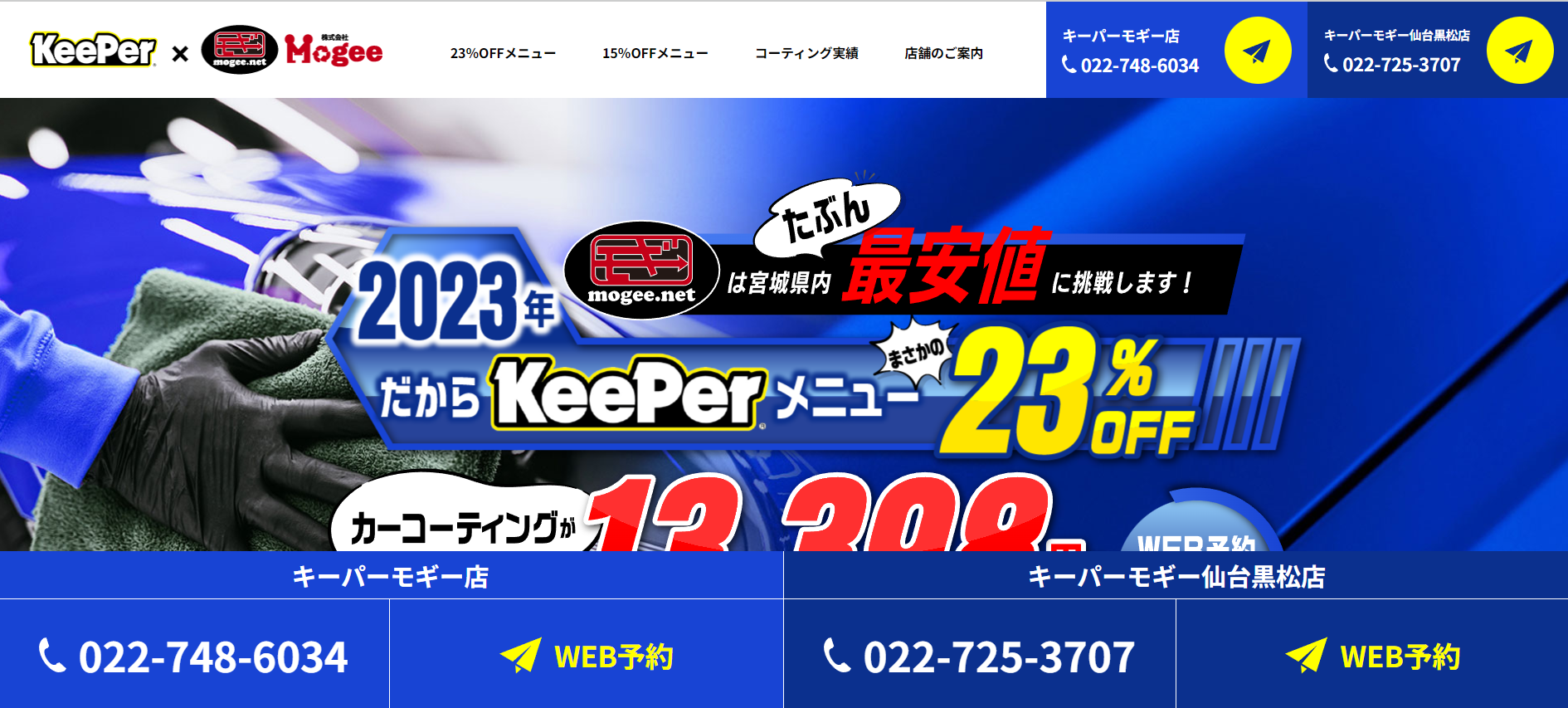 株式会社モギー